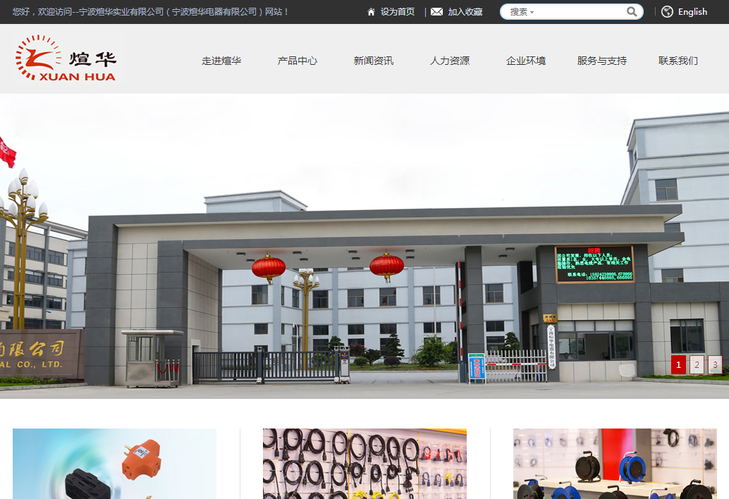 Warm congratulations on the ningbo warmth hua industrial co., LTD. The new website is online”